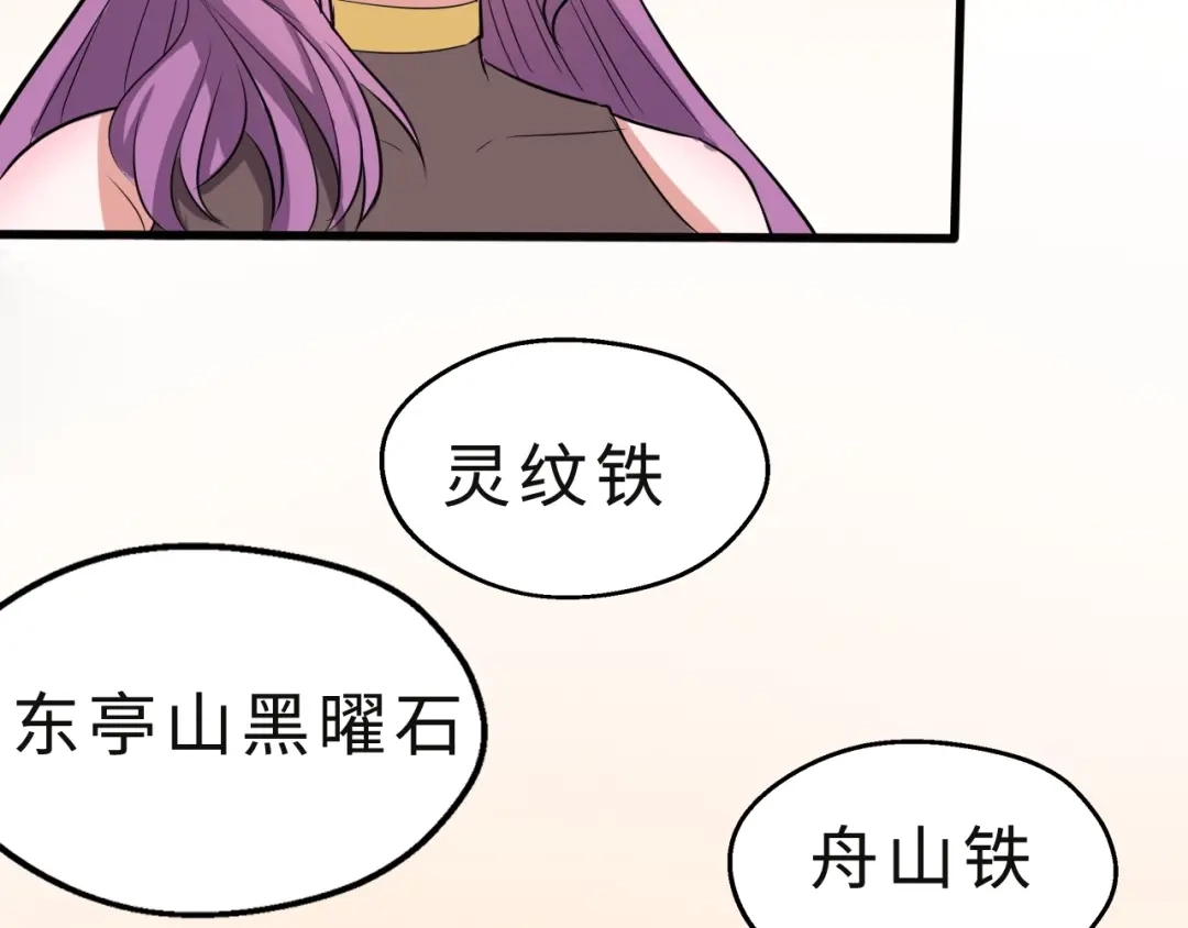 大逆之门 第36话 回声定宝 第107页