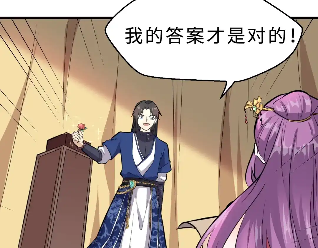 大逆之门 第37话 舍利丹炉和破布 第15页