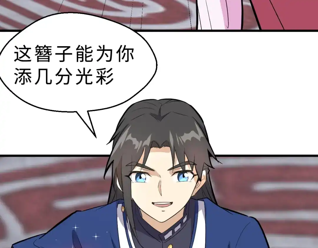大逆之门 第37话 舍利丹炉和破布 第17页