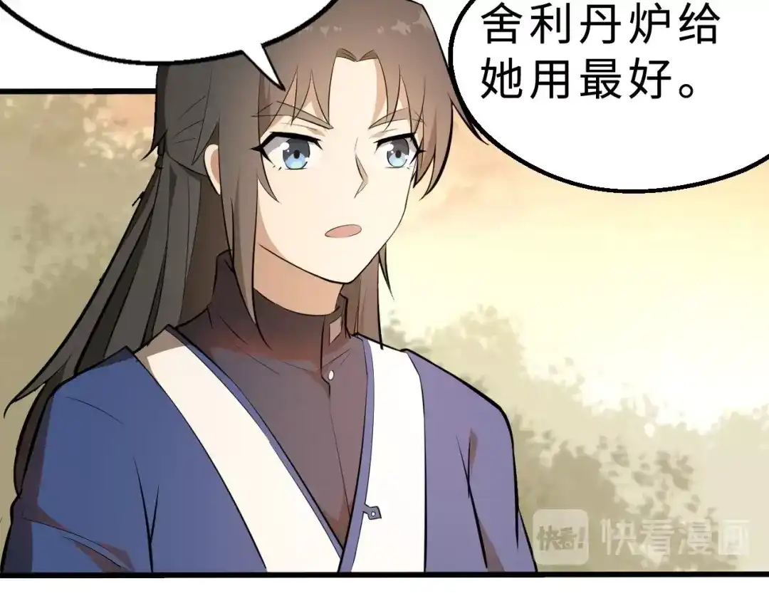大逆之门 第37话 舍利丹炉和破布 第90页