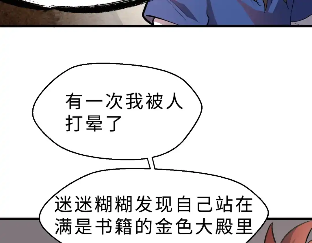 大逆之门 第37话 舍利丹炉和破布 第24页