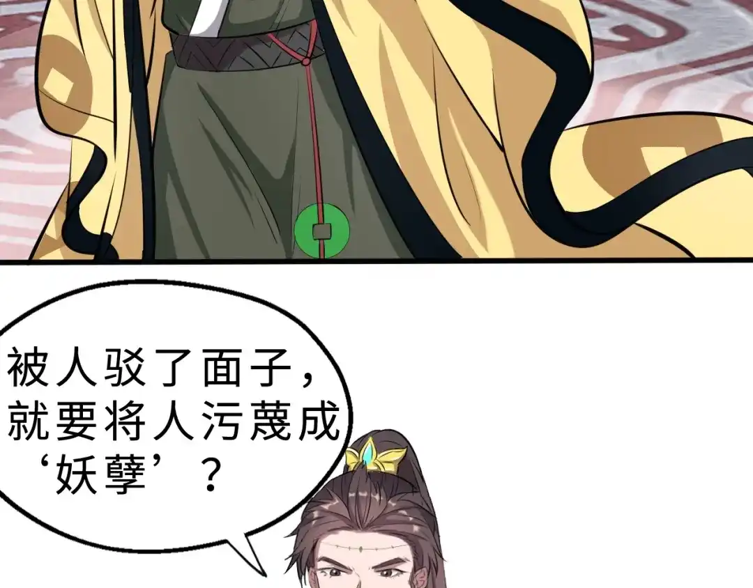大逆之门 第37话 舍利丹炉和破布 第36页