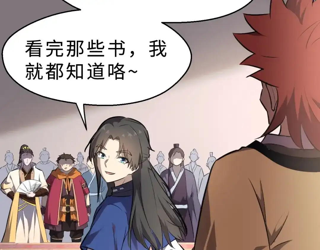 大逆之门 第37话 舍利丹炉和破布 第25页
