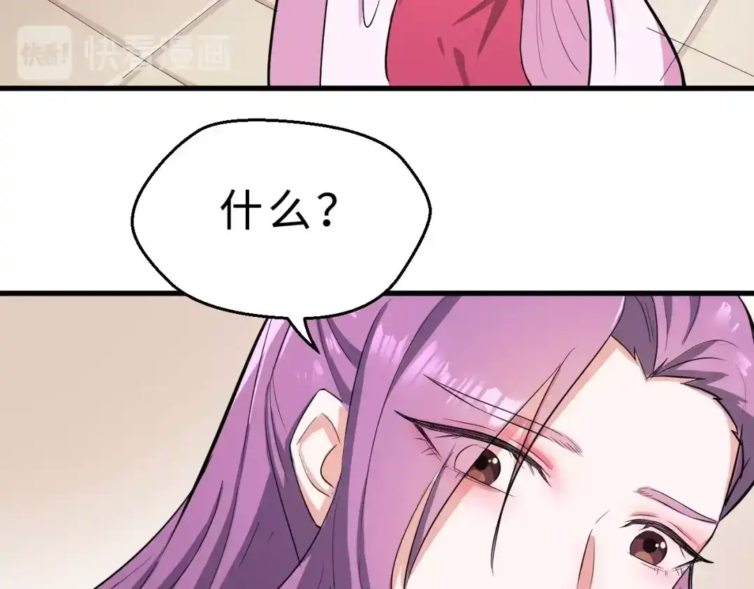 大逆之门 第37话 舍利丹炉和破布 第76页