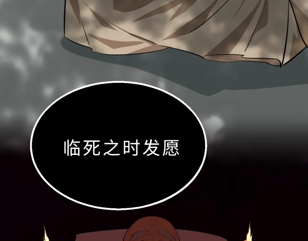 大逆之门 第37话 舍利丹炉和破布 第53页