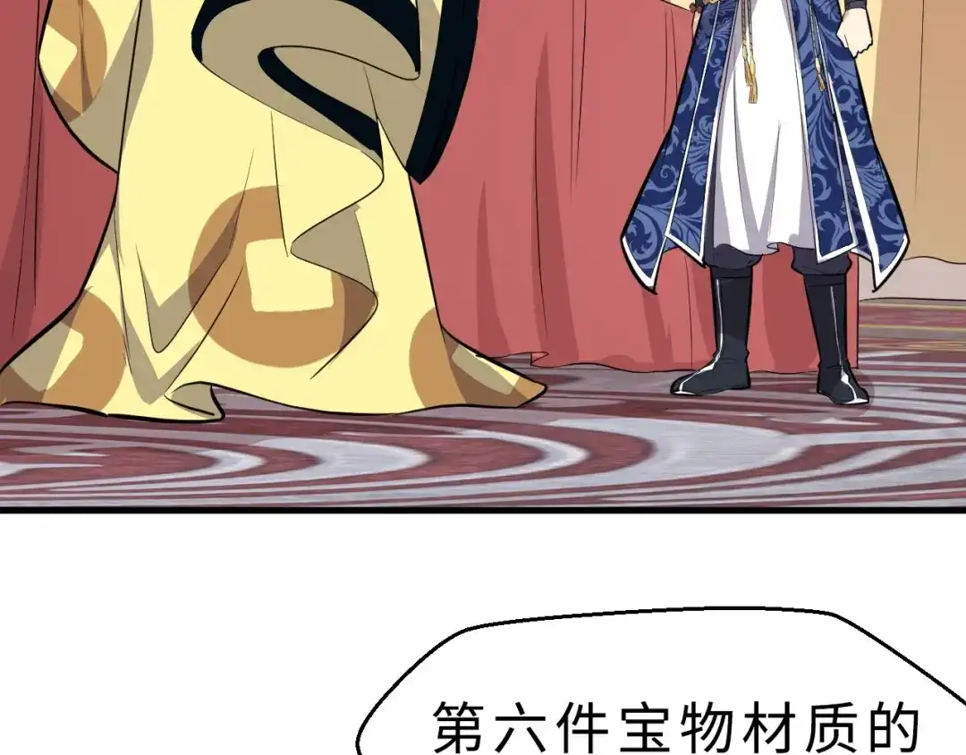 大逆之门 第37话 舍利丹炉和破布 第10页