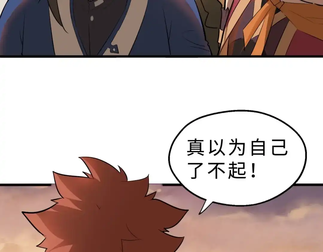 大逆之门 第37话 舍利丹炉和破布 第93页