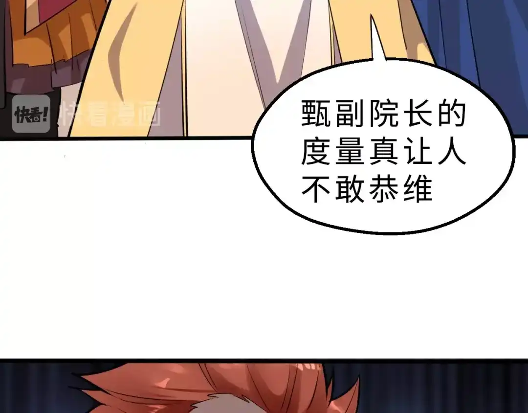 大逆之门 第37话 舍利丹炉和破布 第38页