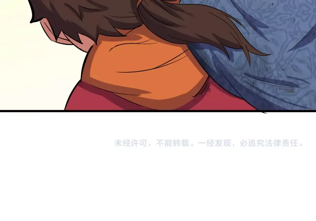 大逆之门 第37话 舍利丹炉和破布 第115页