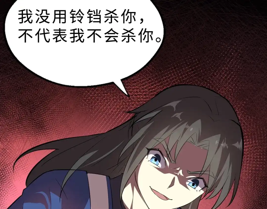 大逆之门 第37话 舍利丹炉和破布 第95页