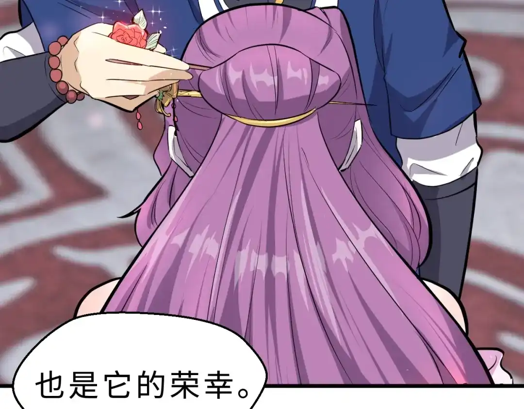 大逆之门 第37话 舍利丹炉和破布 第18页