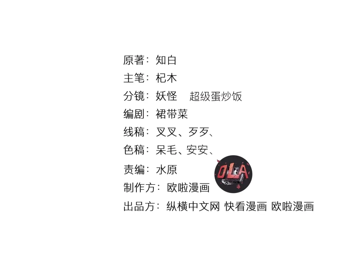 大逆之门 第38话 立地成魔 第4页