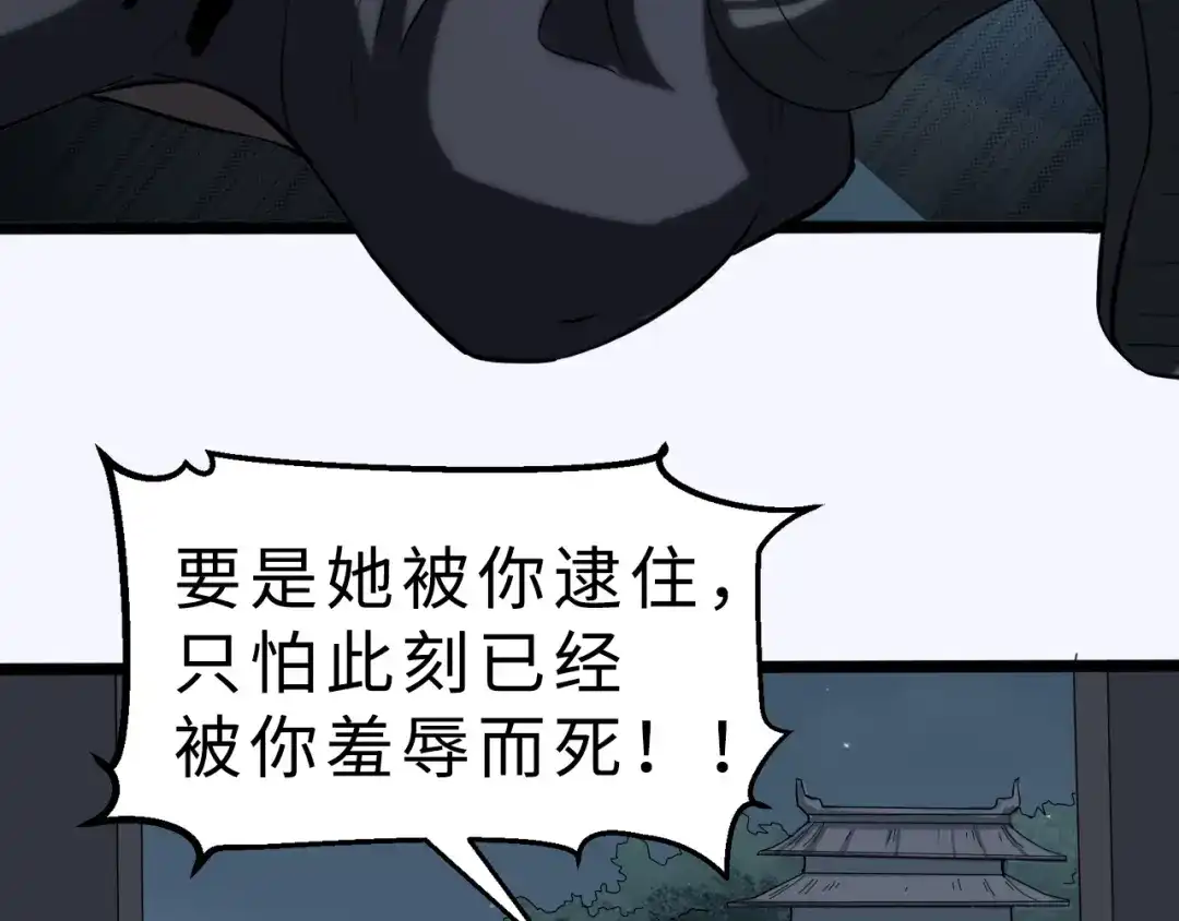 大逆之门 第38话 立地成魔 第123页