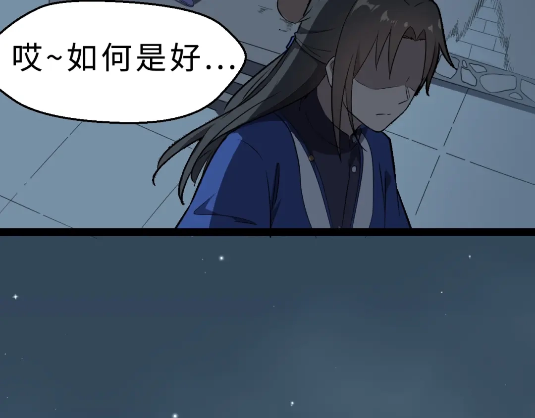大逆之门 第38话 立地成魔 第134页