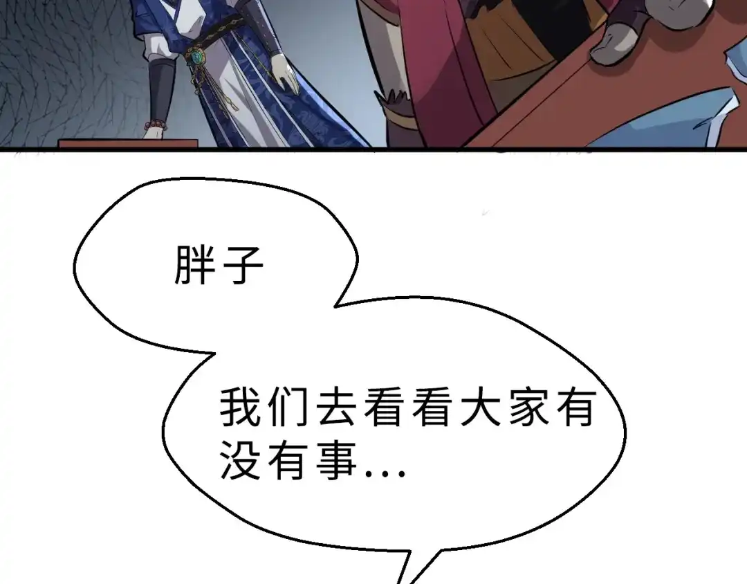 大逆之门 第38话 立地成魔 第17页
