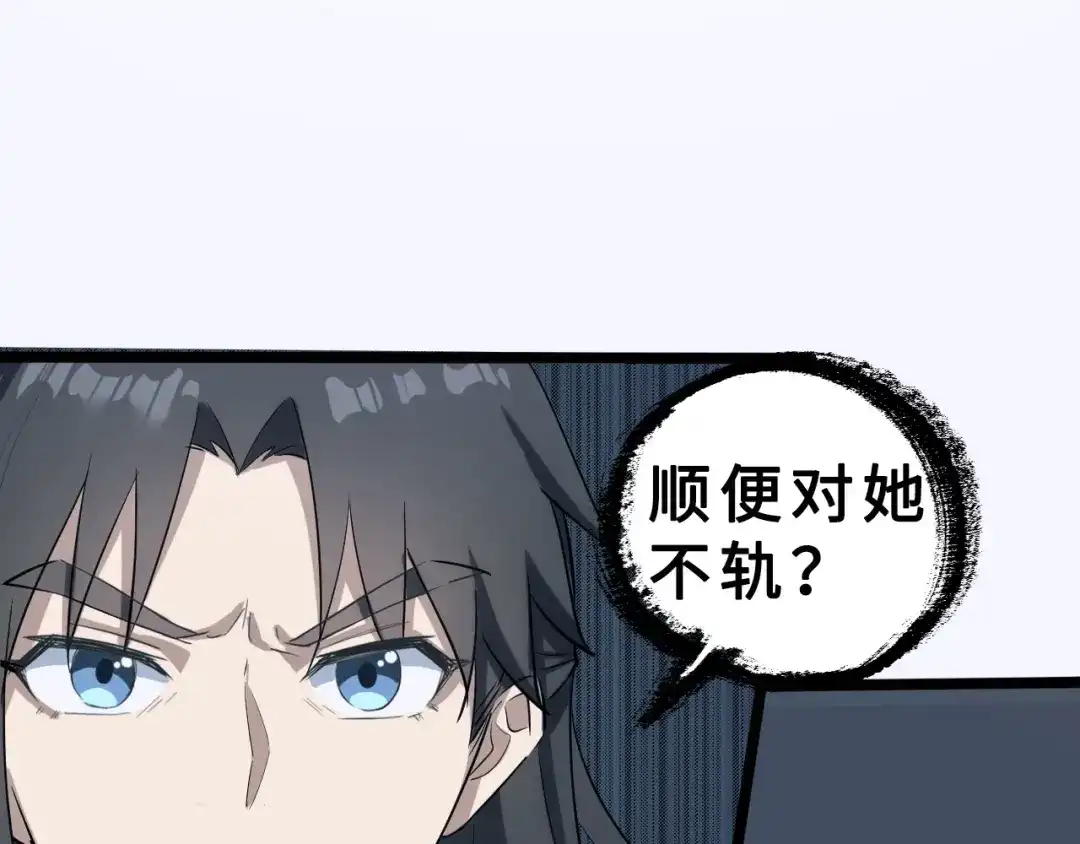 大逆之门 第38话 立地成魔 第118页