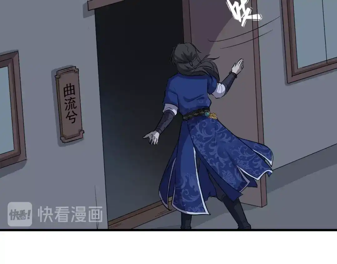 大逆之门 第38话 立地成魔 第20页