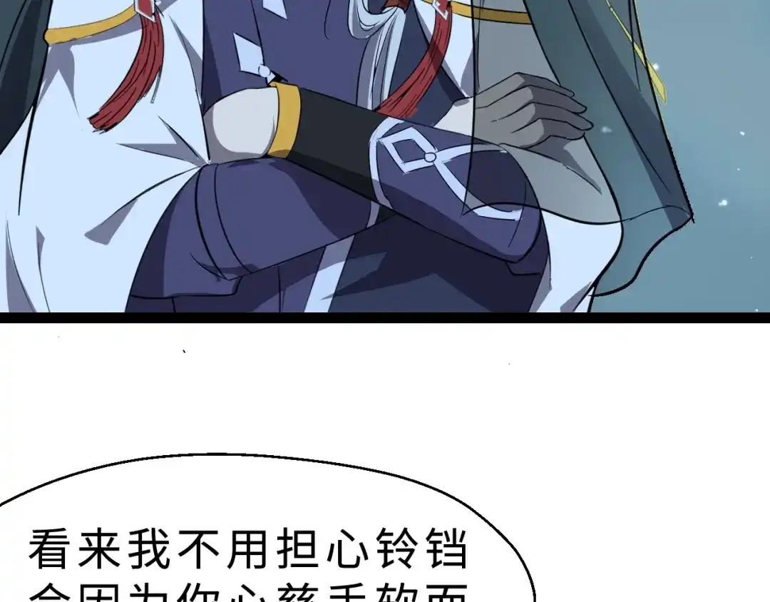 大逆之门 第38话 立地成魔 第137页