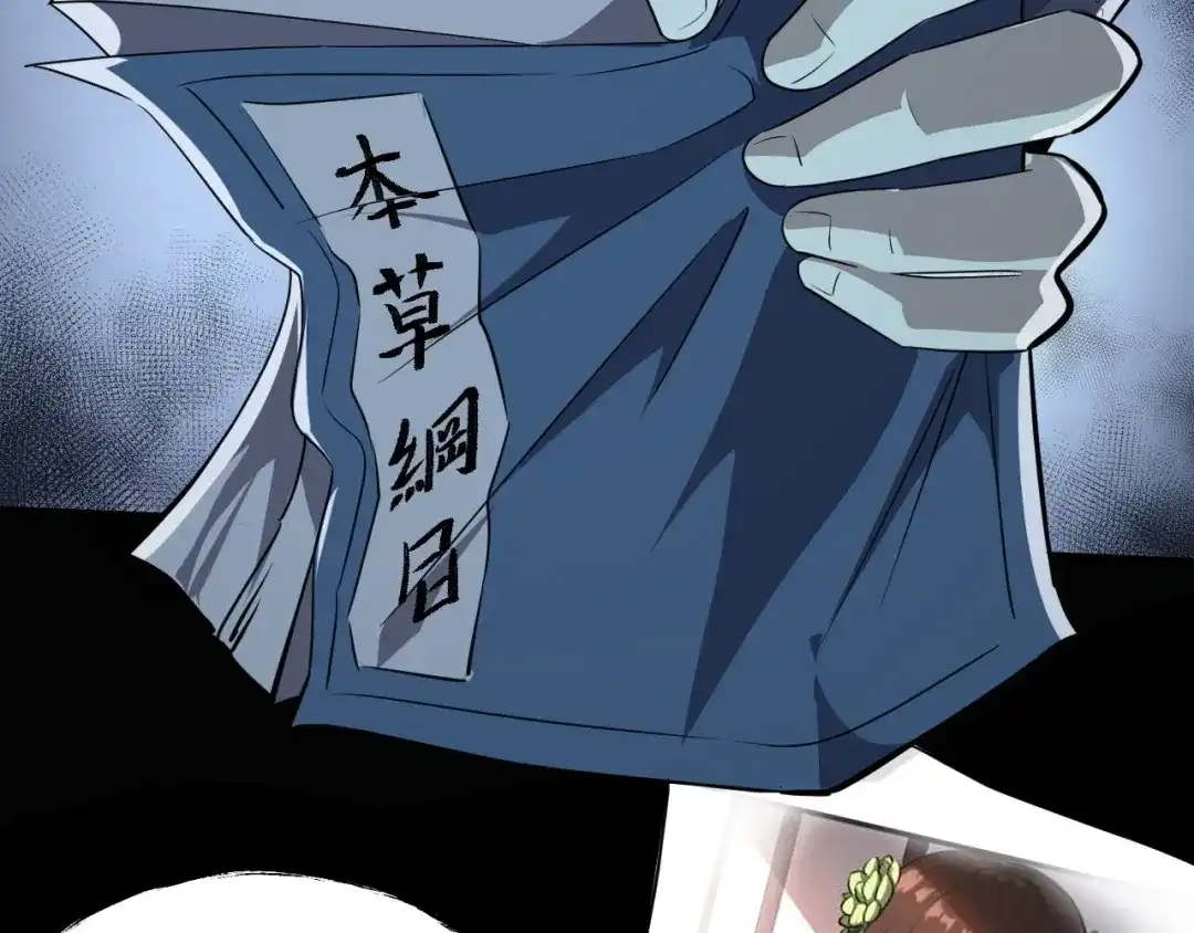 大逆之门 第38话 立地成魔 第30页