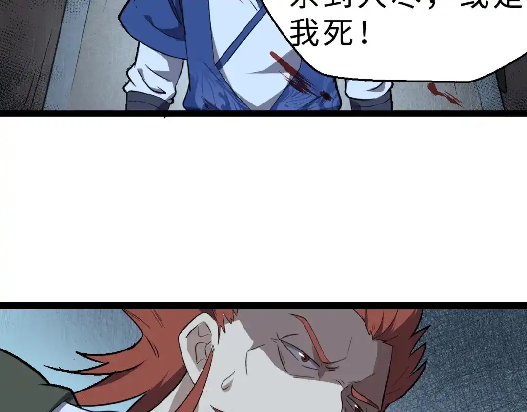 大逆之门 第38话 立地成魔 第130页
