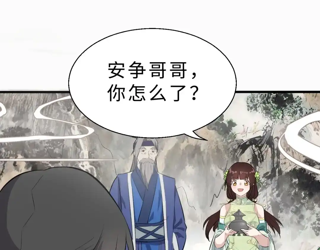大逆之门 第38话 立地成魔 第51页