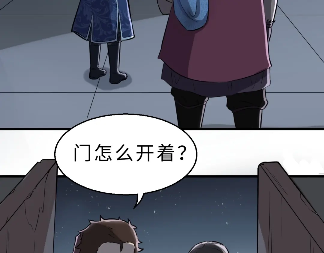 大逆之门 第38话 立地成魔 第10页
