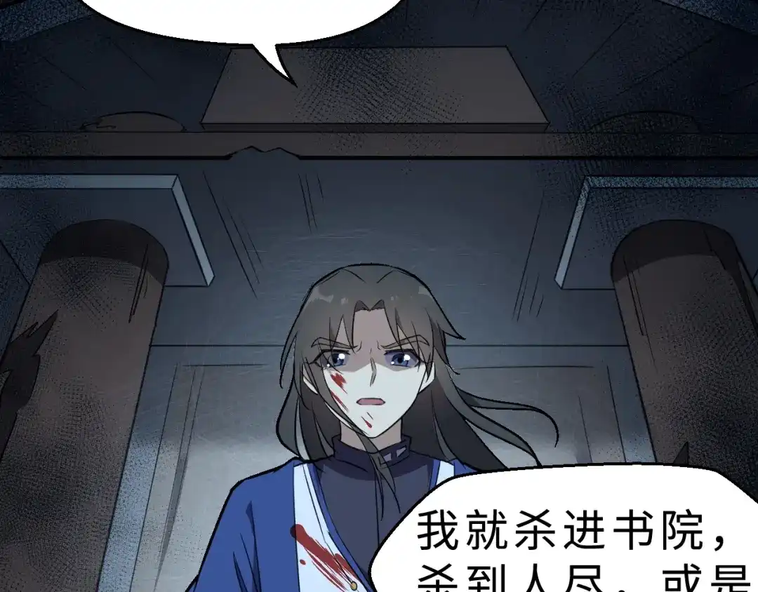 大逆之门 第38话 立地成魔 第129页