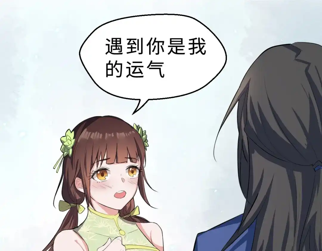 大逆之门 第38话 立地成魔 第81页