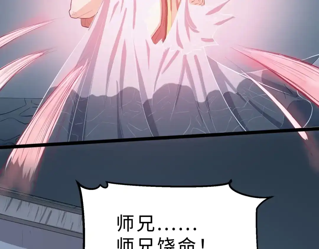 大逆之门 第38话 立地成魔 第107页
