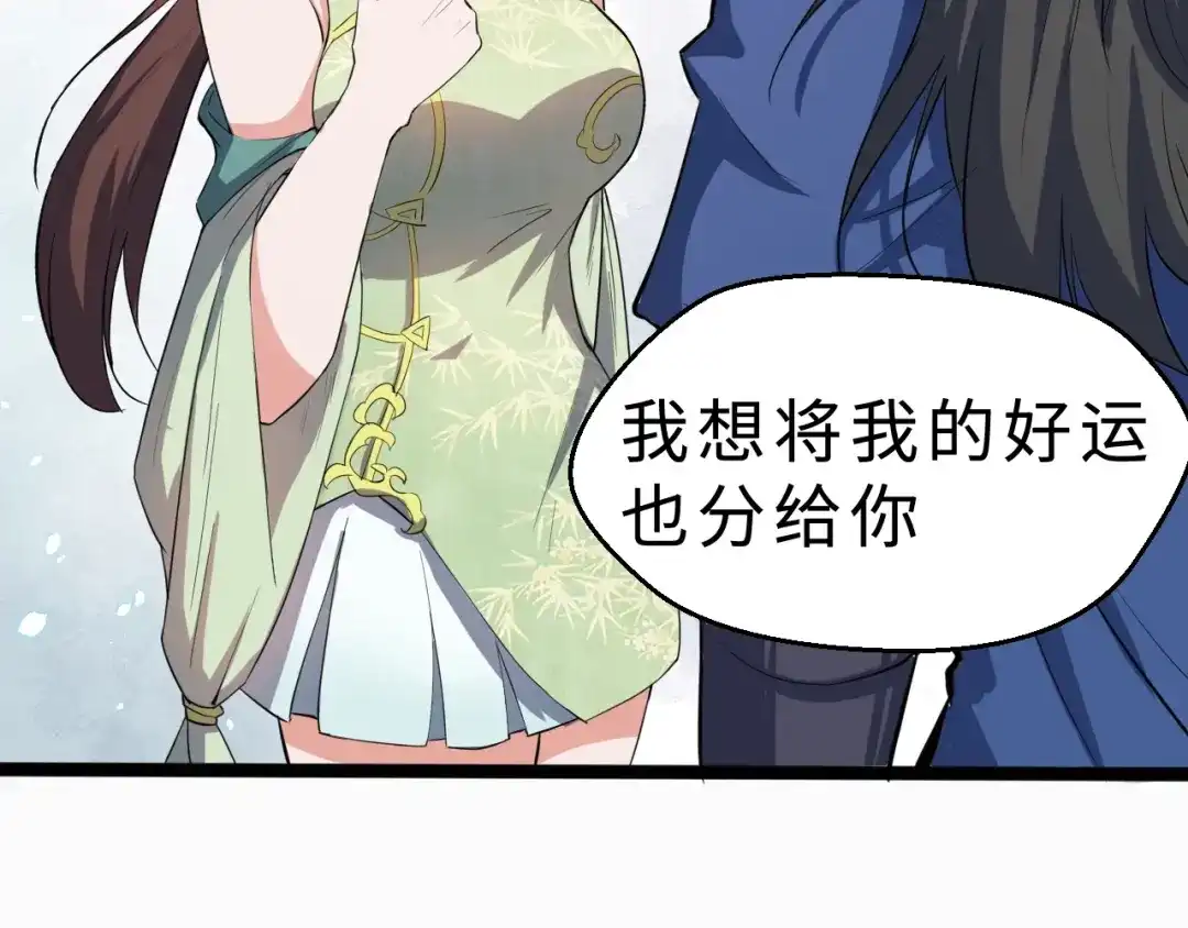 大逆之门 第38话 立地成魔 第82页