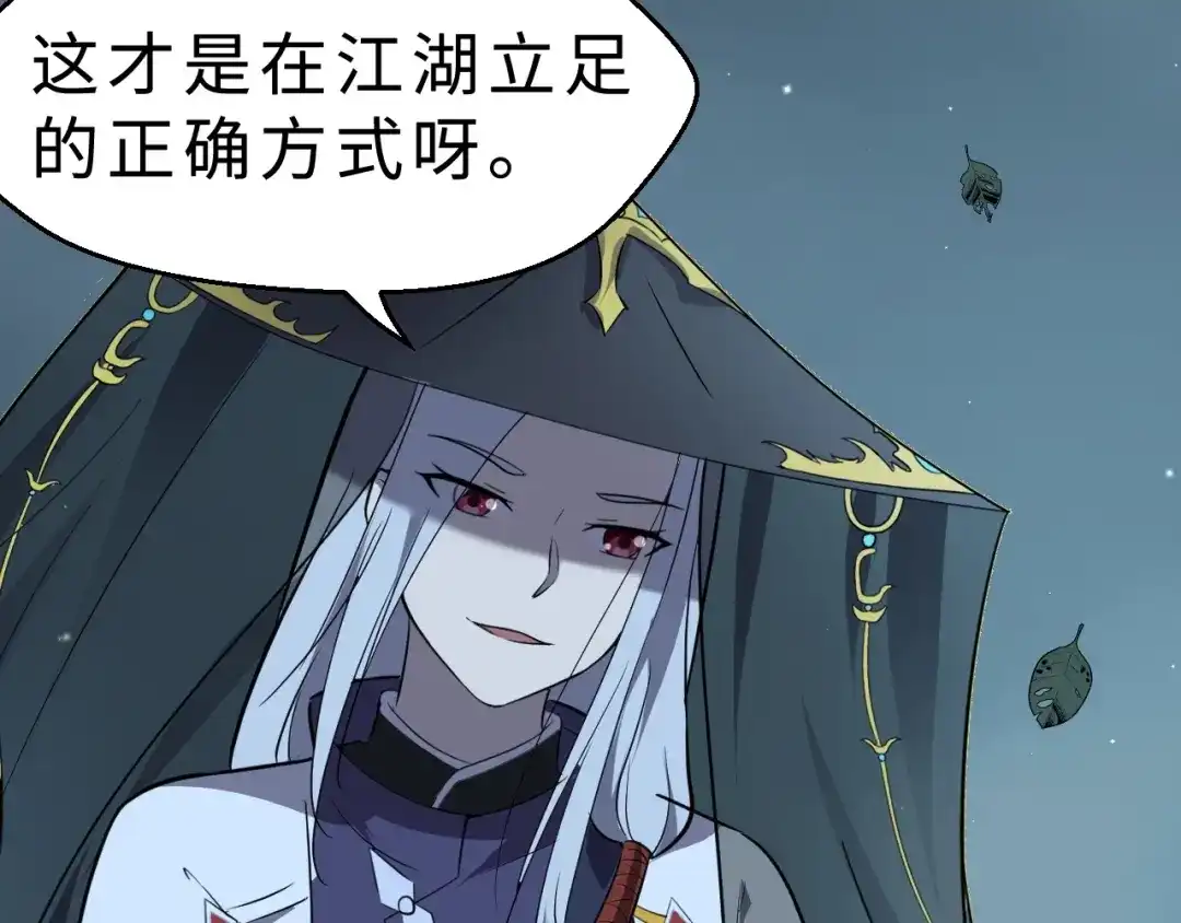 大逆之门 第38话 立地成魔 第136页