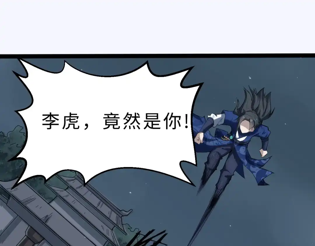 大逆之门 第38话 立地成魔 第111页