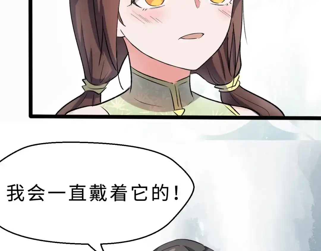 大逆之门 第38话 立地成魔 第88页