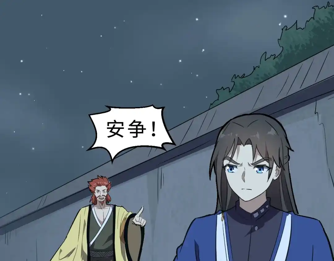 大逆之门 第38话 立地成魔 第125页