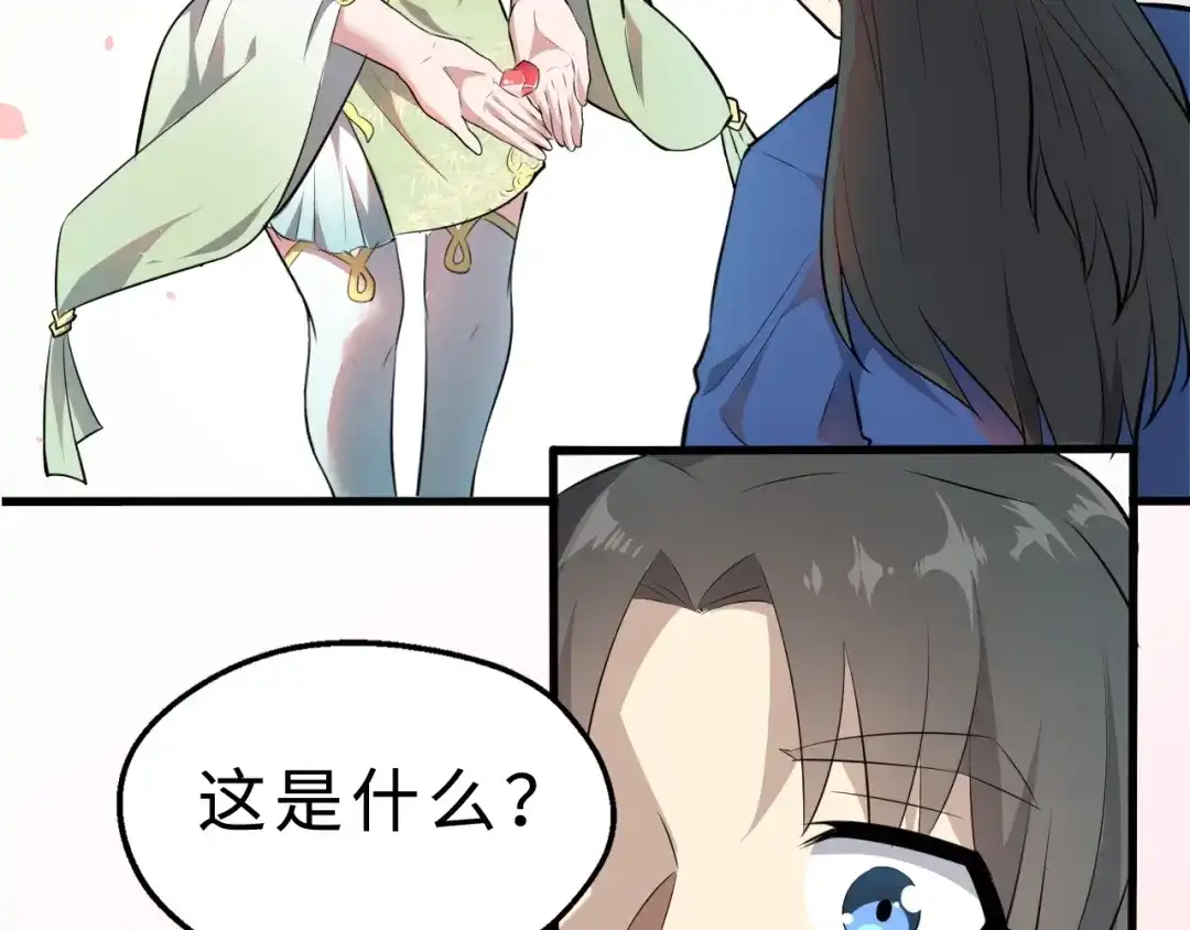 大逆之门 第38话 立地成魔 第75页
