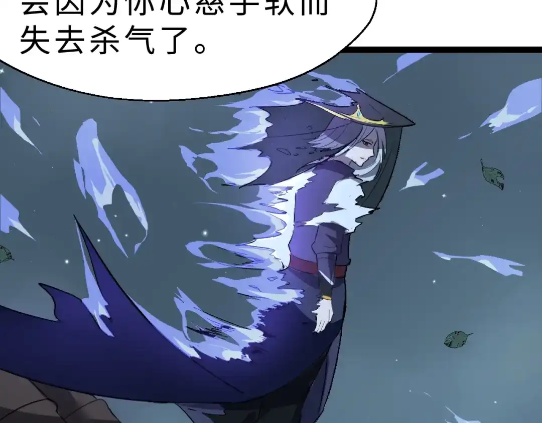 大逆之门 第38话 立地成魔 第138页