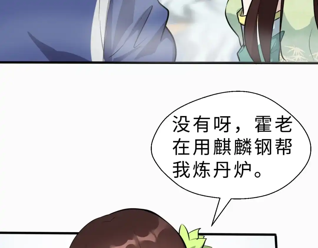 大逆之门 第38话 立地成魔 第64页