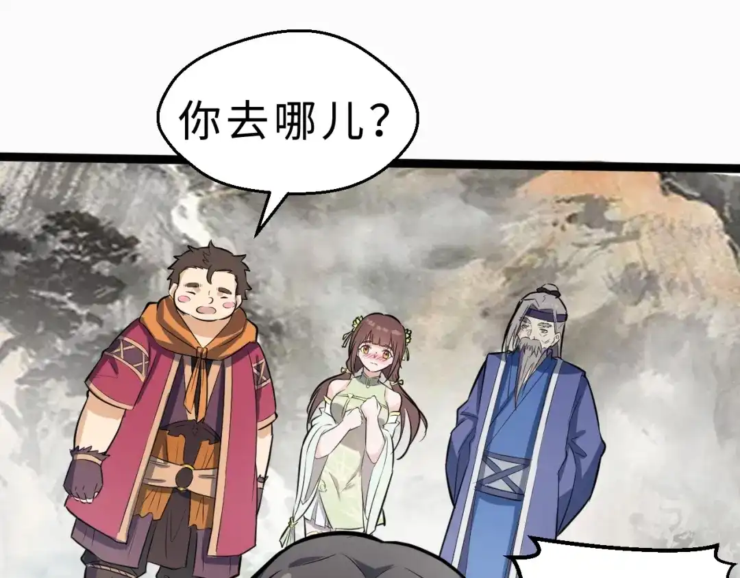 大逆之门 第38话 立地成魔 第93页