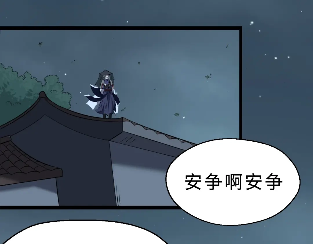 大逆之门 第38话 立地成魔 第135页
