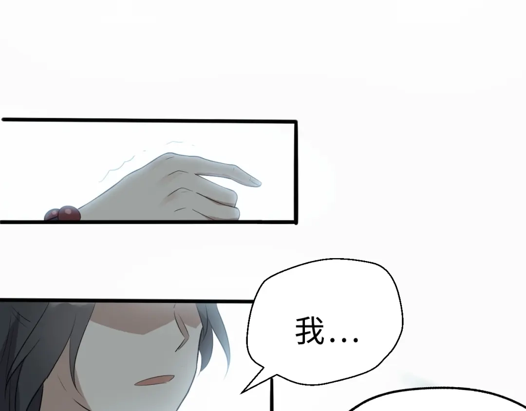 大逆之门 第38话 立地成魔 第58页