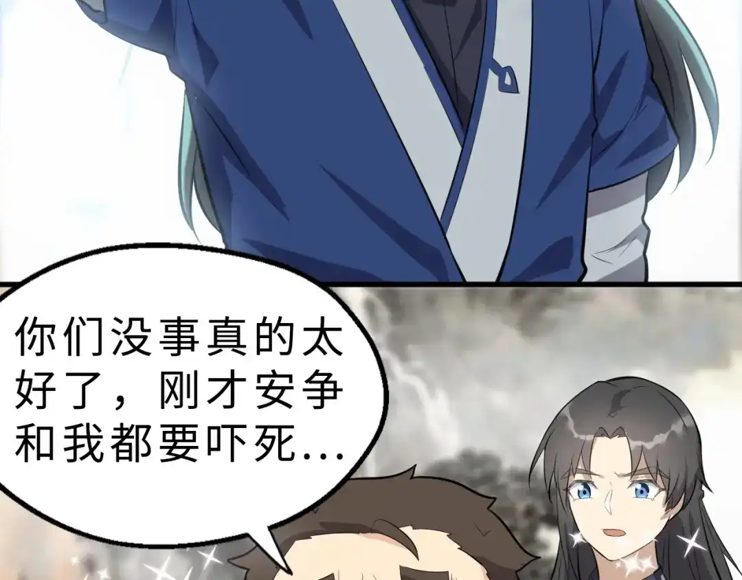 大逆之门 第38话 立地成魔 第60页