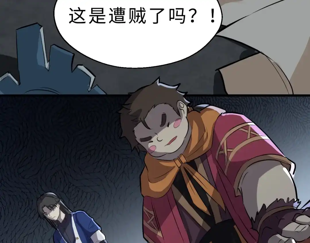 大逆之门 第38话 立地成魔 第16页