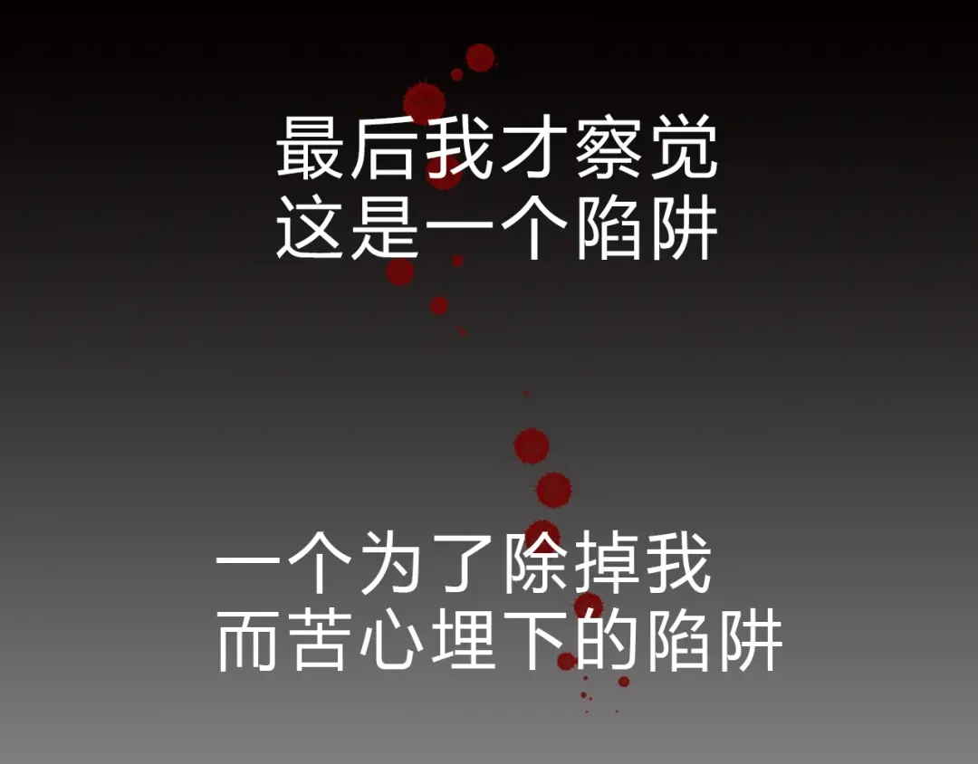 大逆之门 第3话 治伤 第19页