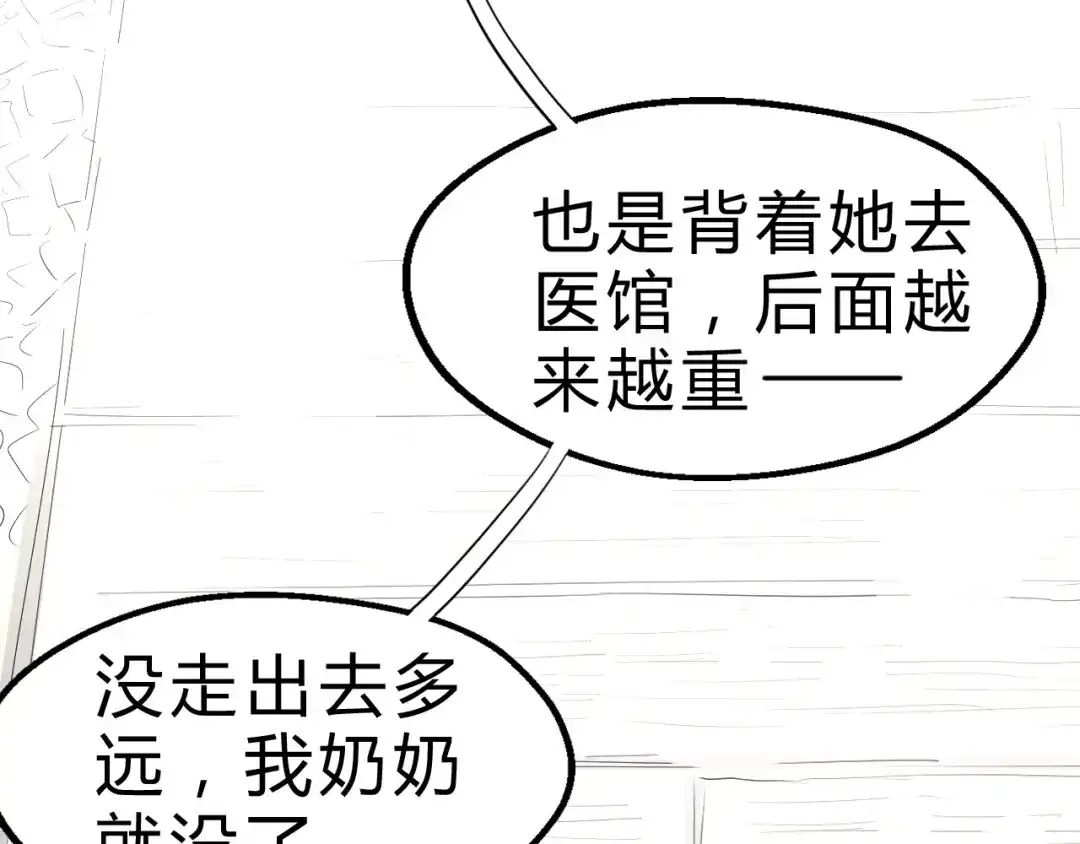 大逆之门 第3话 治伤 第35页