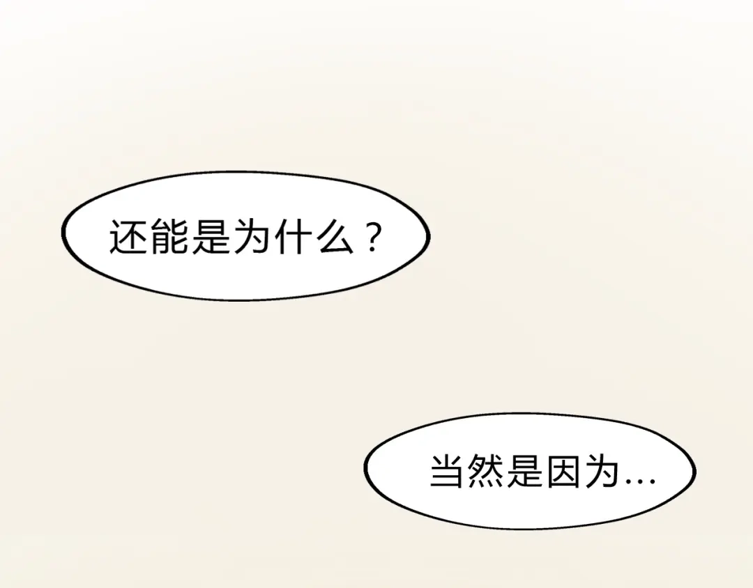 大逆之门 第3话 治伤 第29页