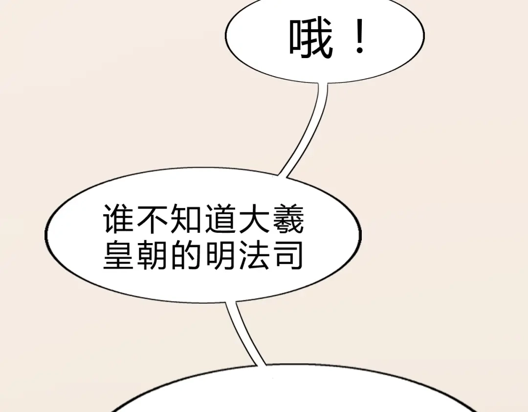 大逆之门 第3话 治伤 第126页