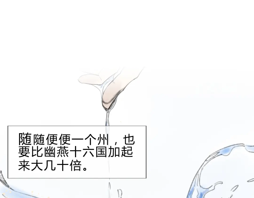 大逆之门 第3话 治伤 第131页