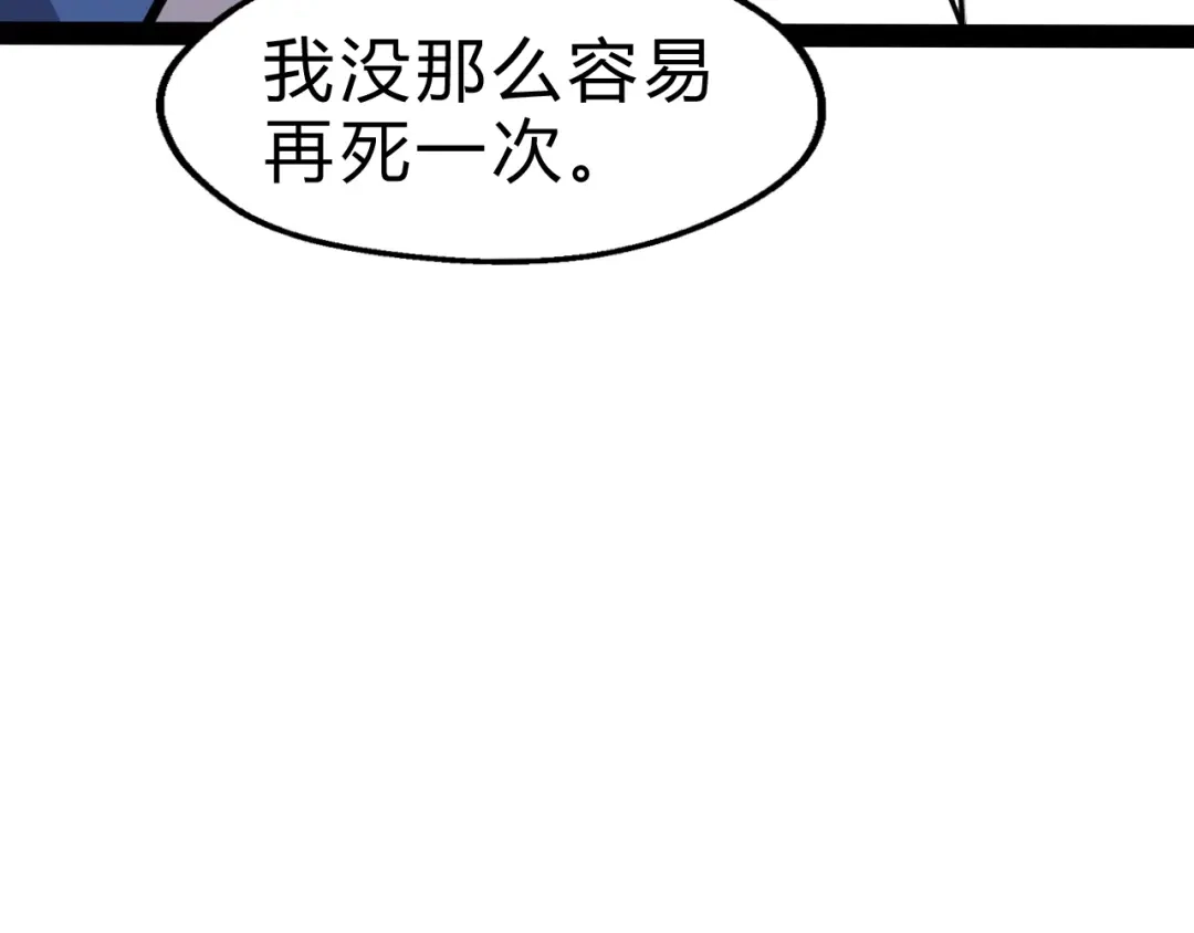 大逆之门 第3话 治伤 第42页