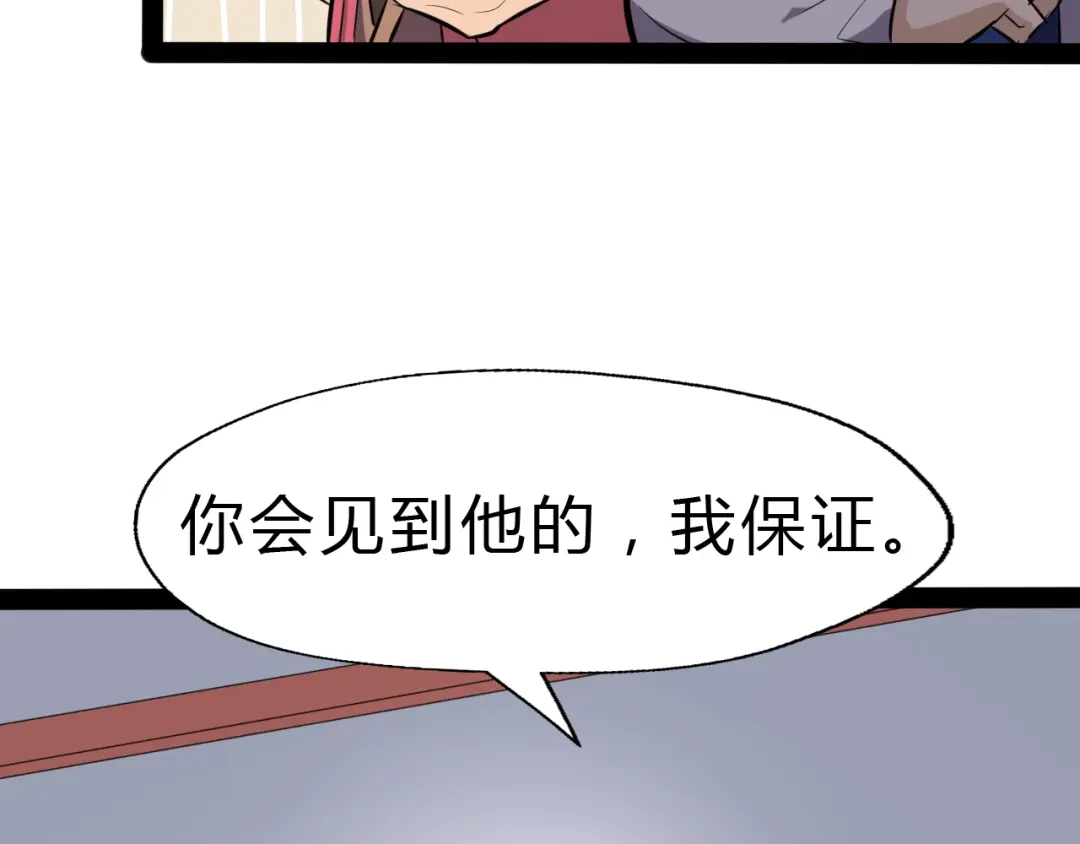 大逆之门 第3话 治伤 第147页