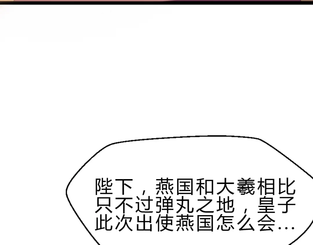 大逆之门 第3话 治伤 第8页